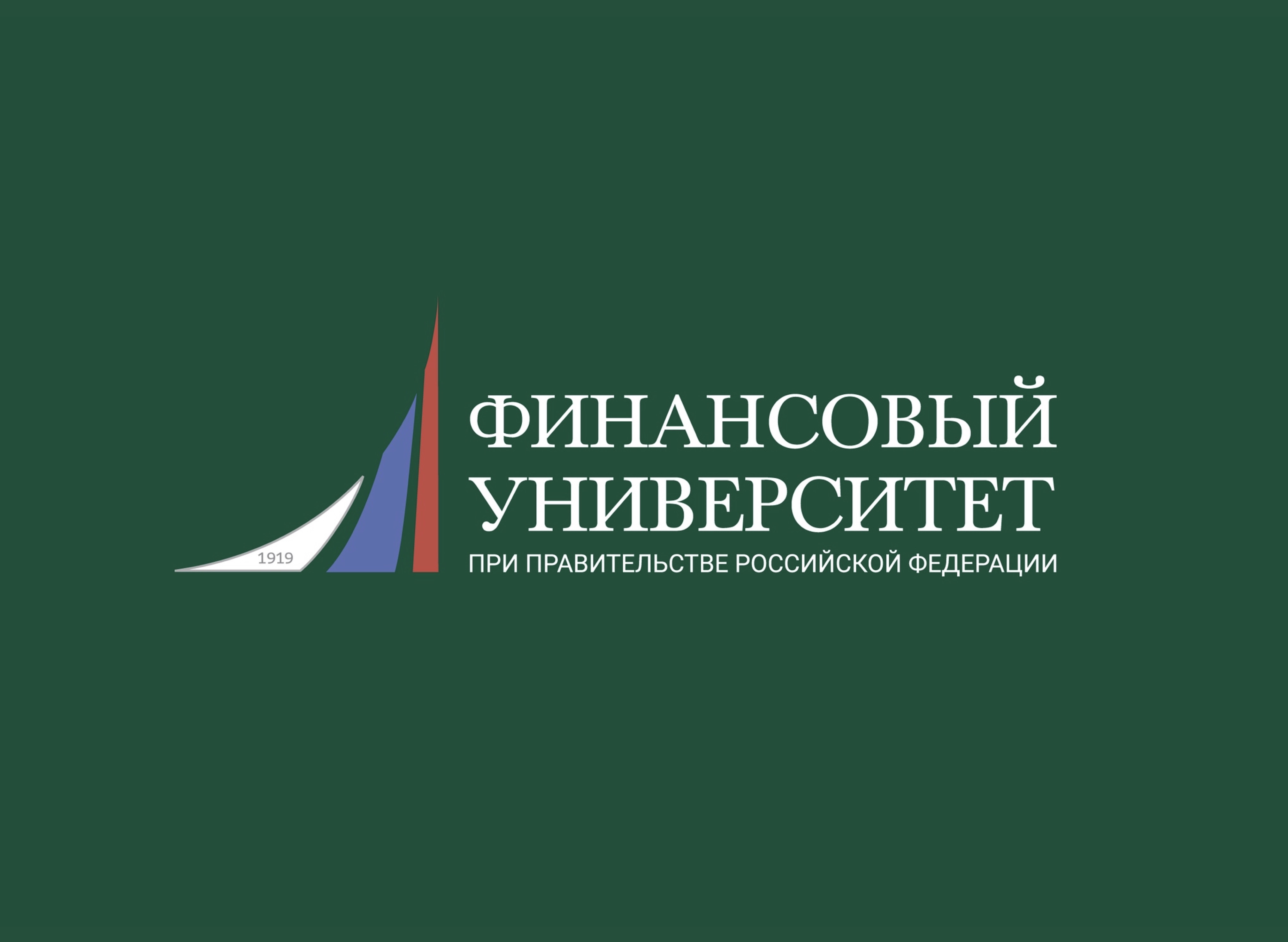 Презентация вкр финансовый университет при правительстве рф